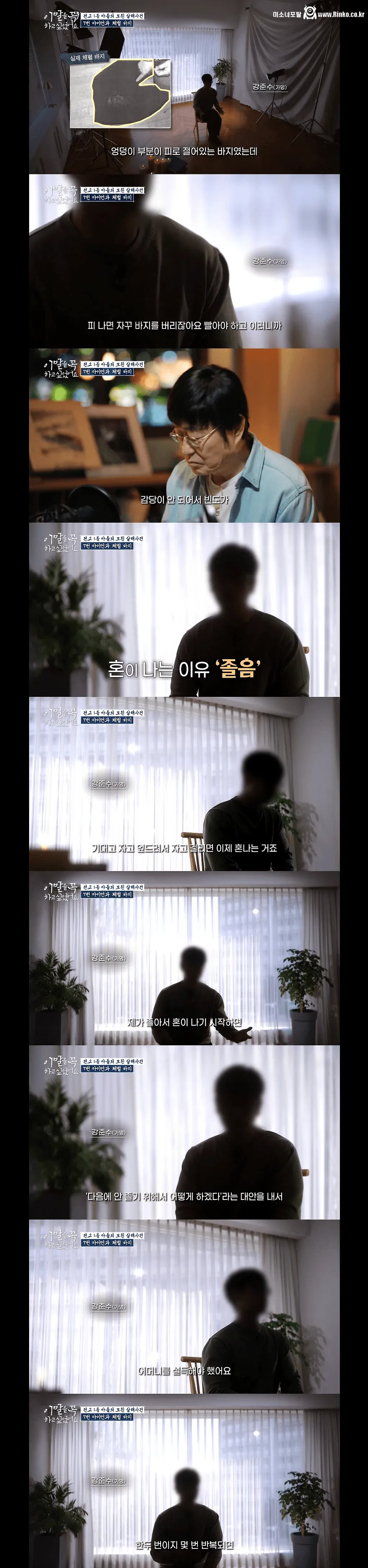 전교 1등 고3 존속살해범의 출소 후 인터뷰