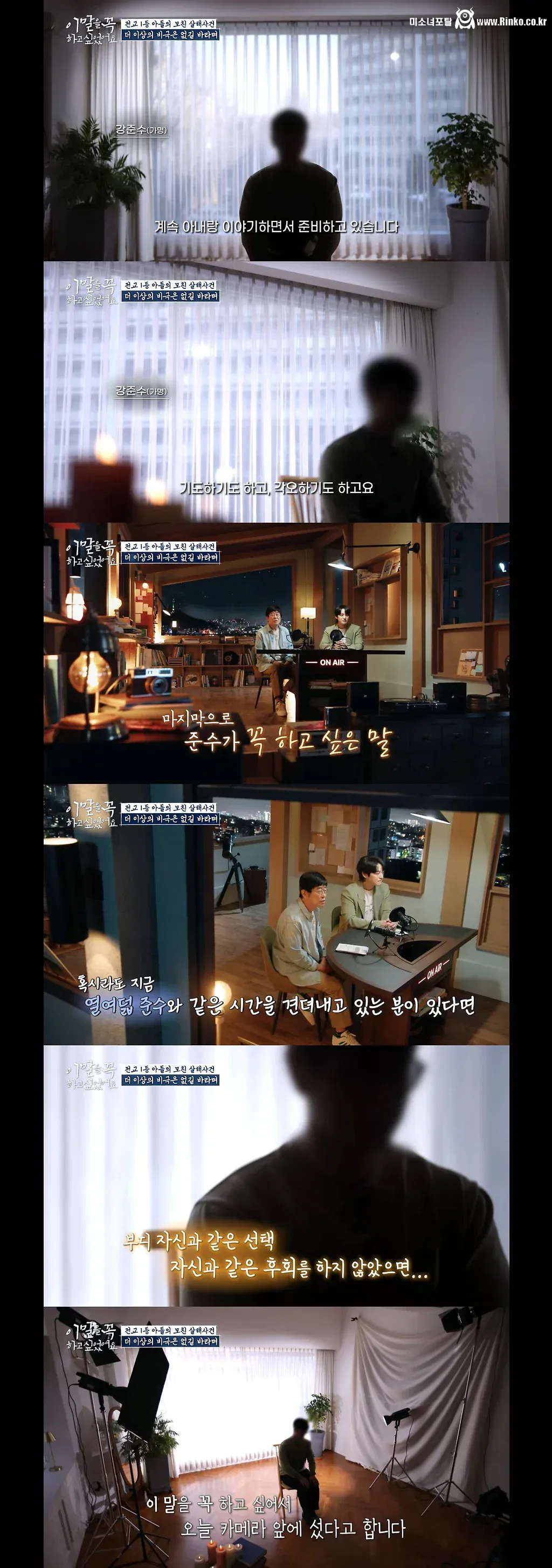 전교 1등 고3 존속살해범의 출소 후 인터뷰