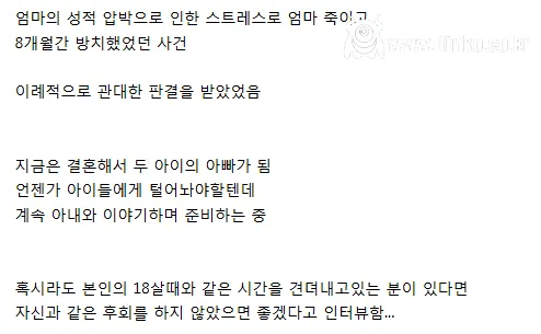 전교 1등 고3 존속살해범의 출소 후 인터뷰