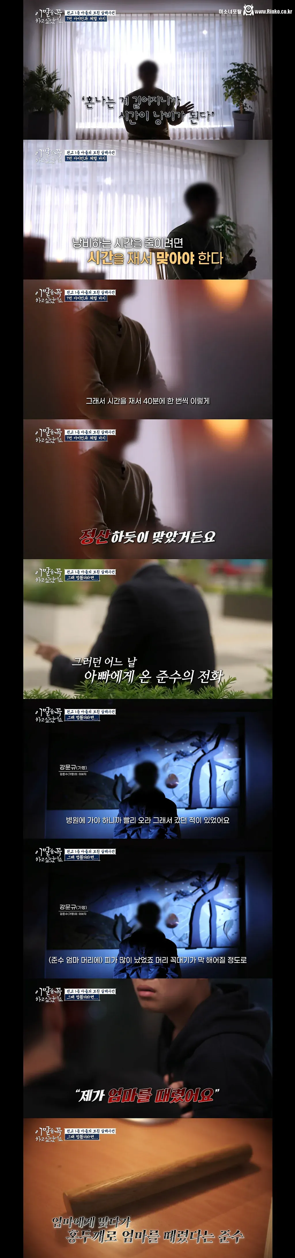 전교 1등 고3 존속살해범의 출소 후 인터뷰