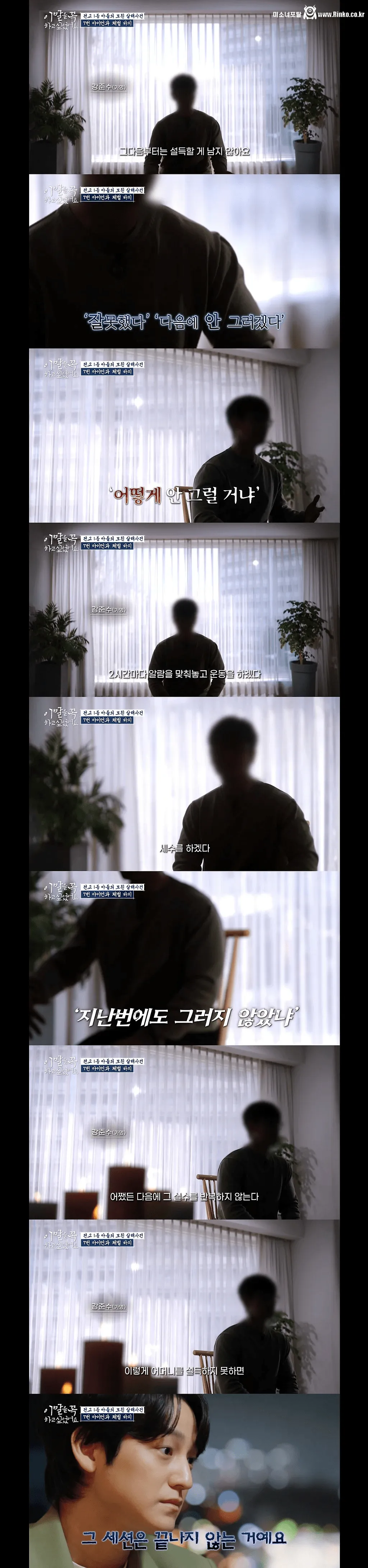 전교 1등 고3 존속살해범의 출소 후 인터뷰