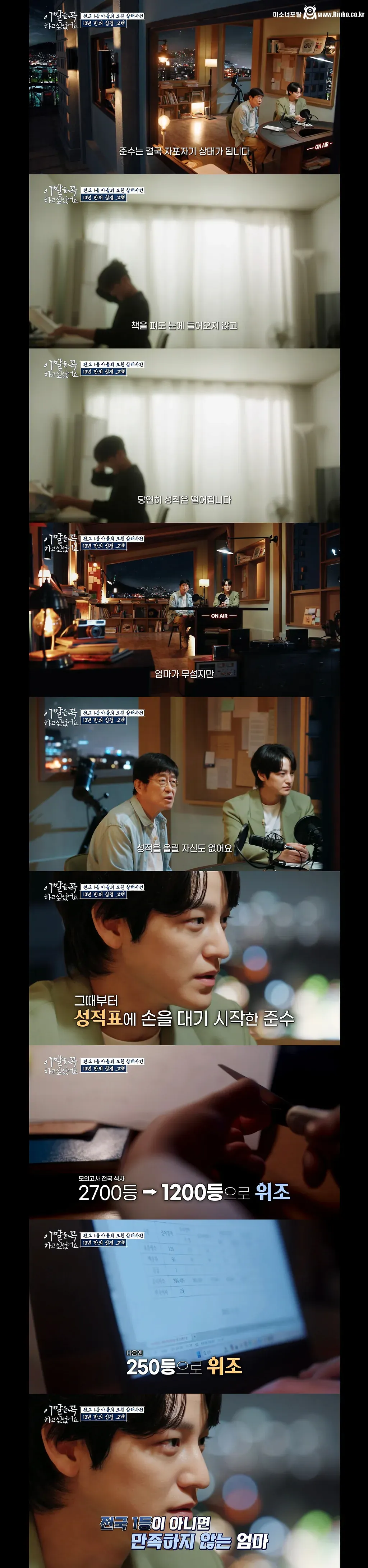 전교 1등 고3 존속살해범의 출소 후 인터뷰