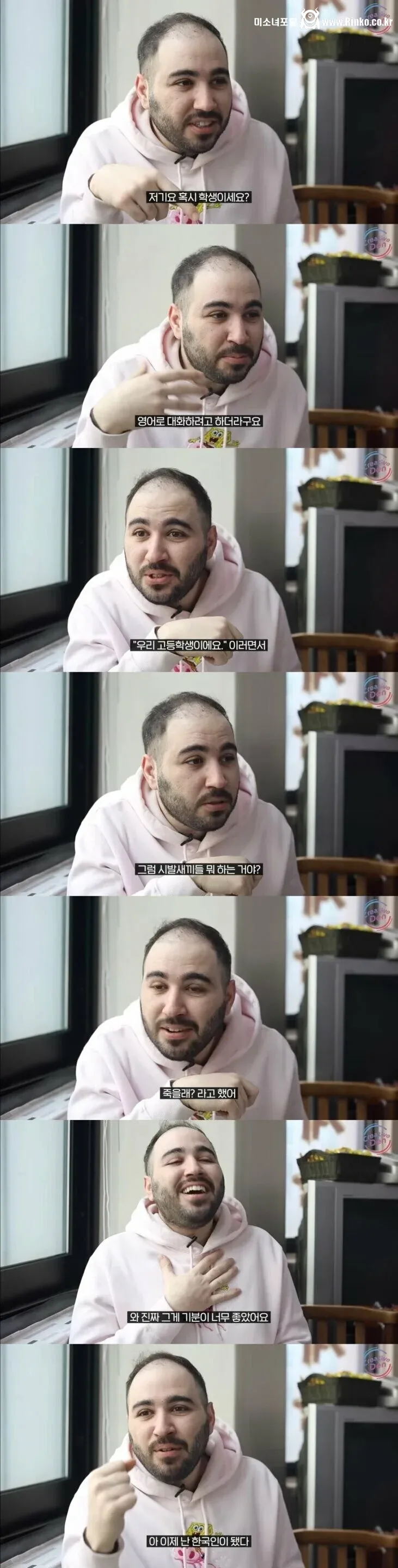 귀화 후 가장 행복한 순간