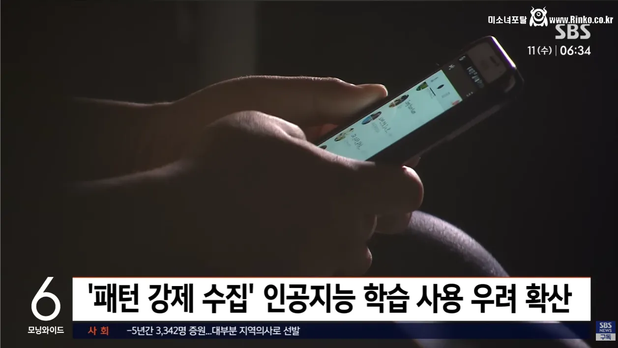 "내 대화 내용 가져간다고?" 카카오톡, 논란 커지자..