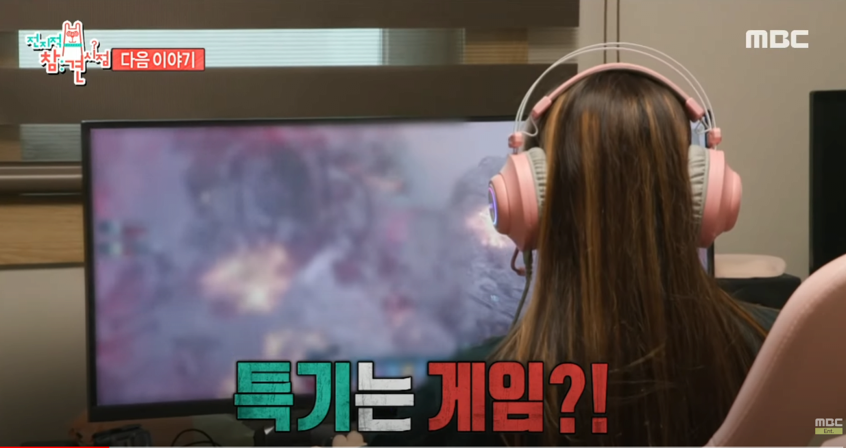 악뮤 찬혁이 동생 수현이 게임하는 거 보고 화났다는 이유