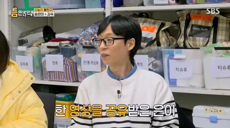 송은이한테 사과한 유연석