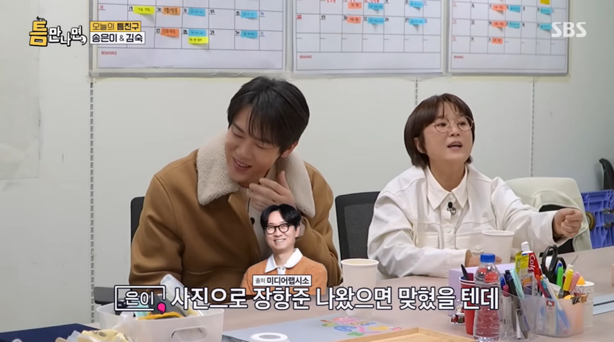 송은이한테 사과한 유연석