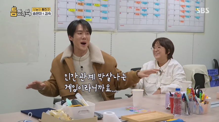 송은이한테 사과한 유연석