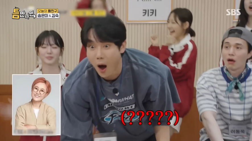 송은이한테 사과한 유연석