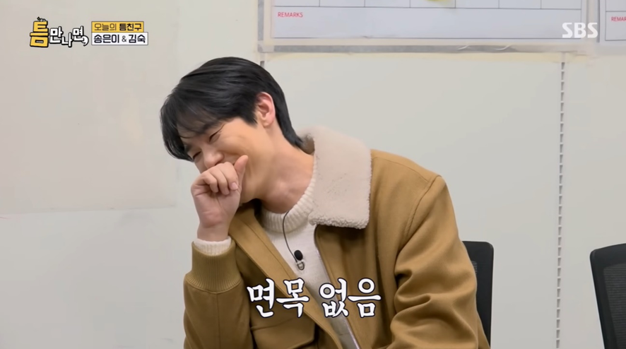 송은이한테 사과한 유연석