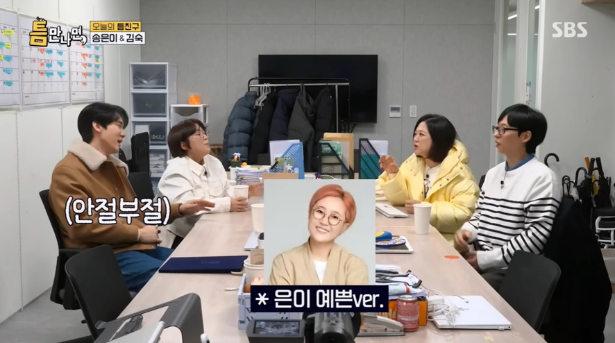 송은이한테 사과한 유연석