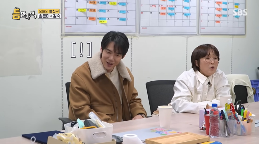 송은이한테 사과한 유연석