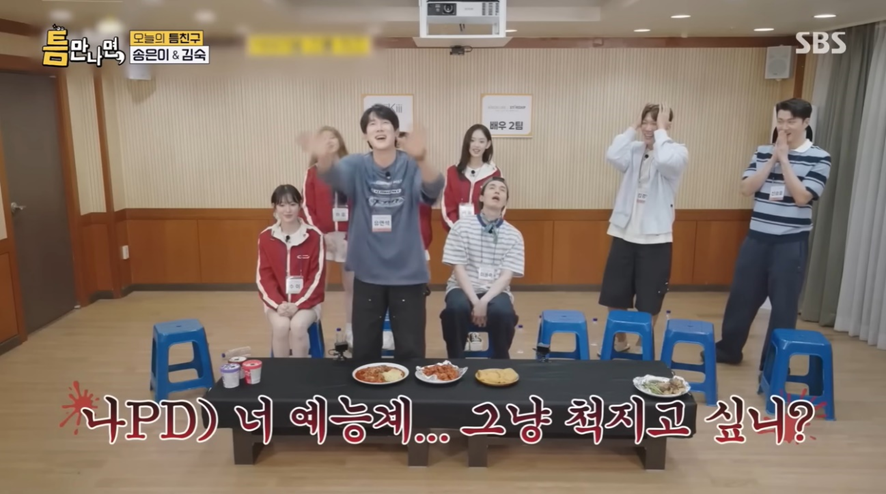 송은이한테 사과한 유연석