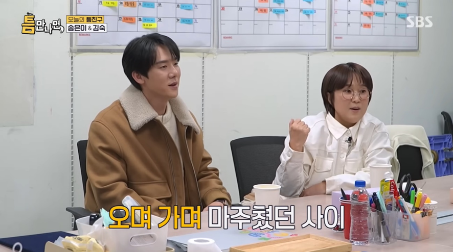 송은이한테 사과한 유연석