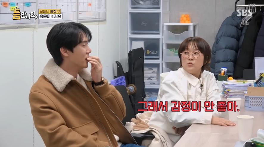 송은이한테 사과한 유연석