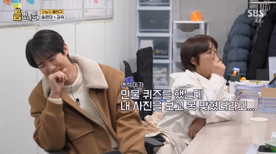 송은이한테 사과한 유연석