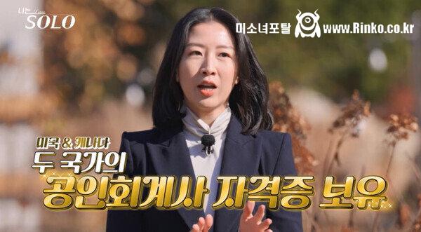 현재 논란의 나솔 30기 현숙의 이상형