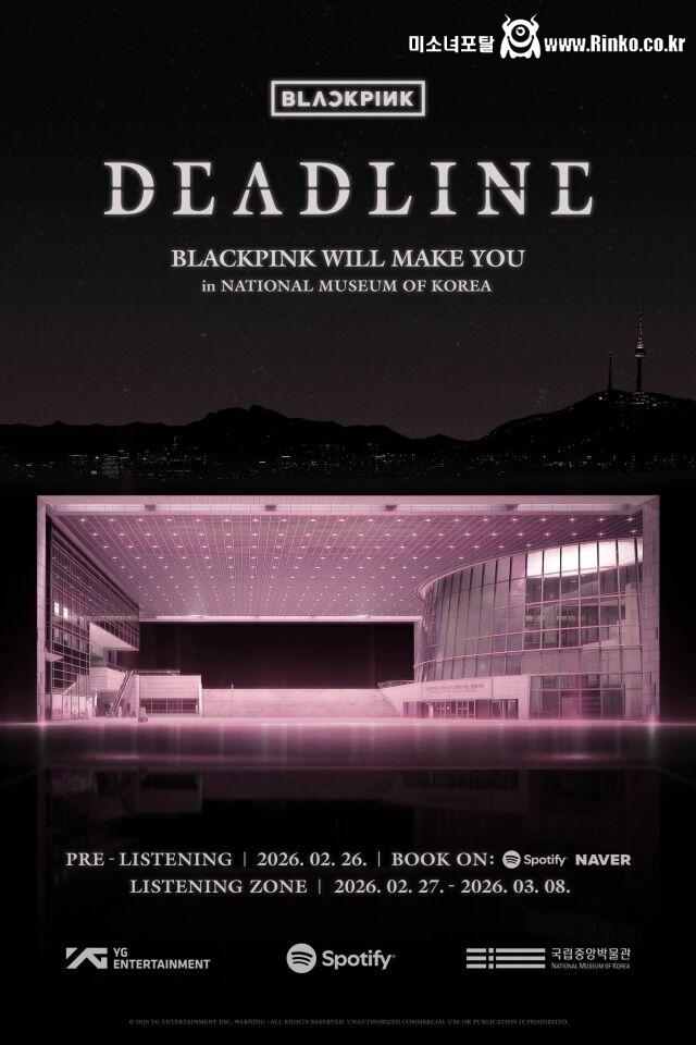 블랙핑크 상상도 못한 콜라보