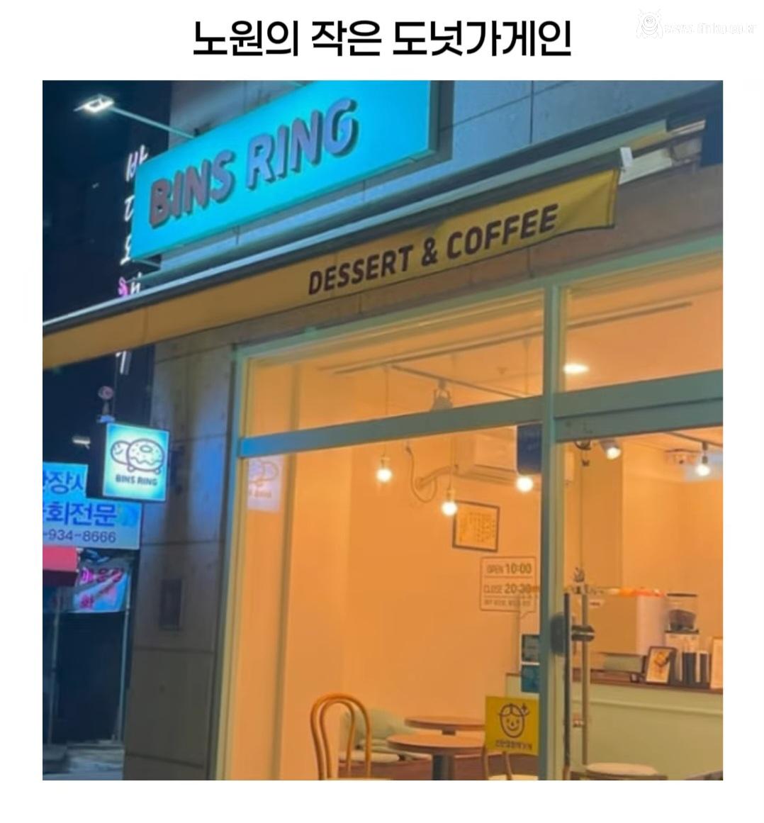 서울 조그만 동네 도넛 가게 이름과 로고의 의미