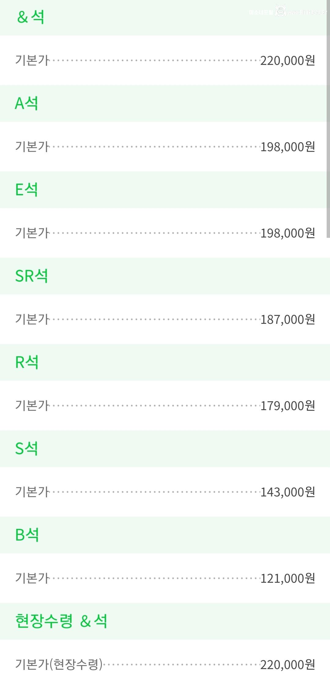 3일간 콘서트 여는 박효신 콘서트 좌석 가격