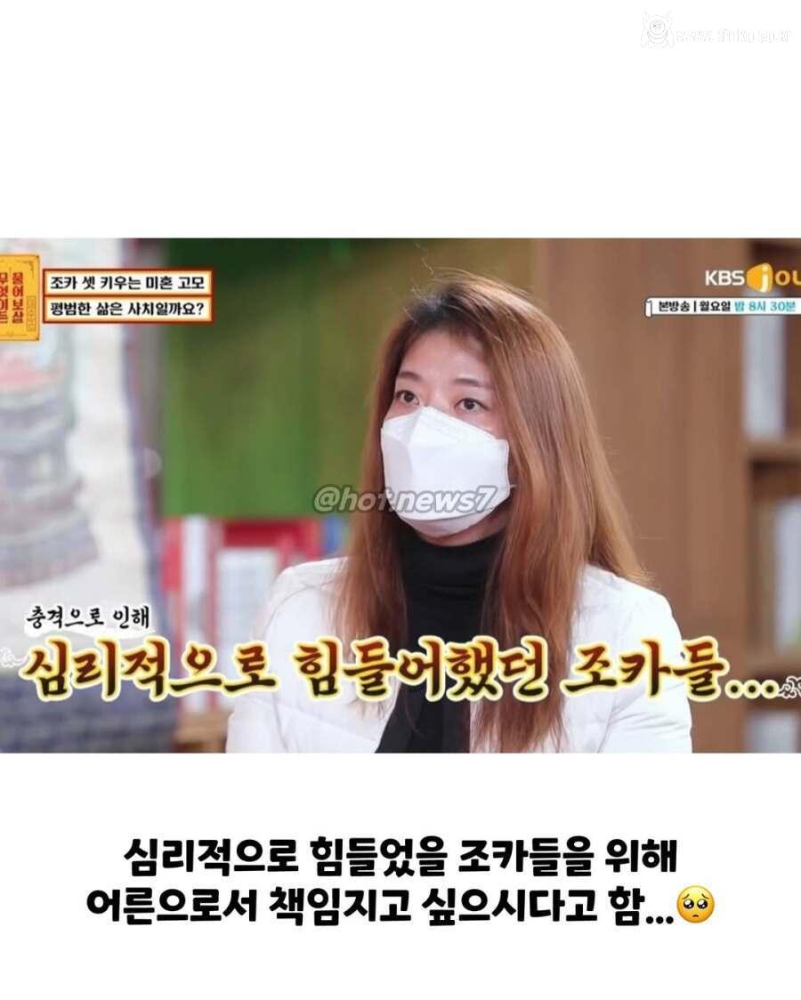 11년째 조카 3명을 키우고 있는 미혼 고모