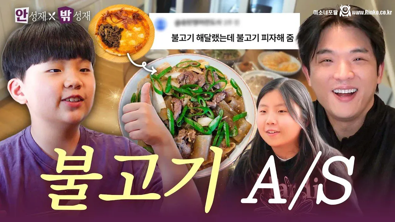 두쫀쿠 A/S 해줬던 안성재 유튜브 근황