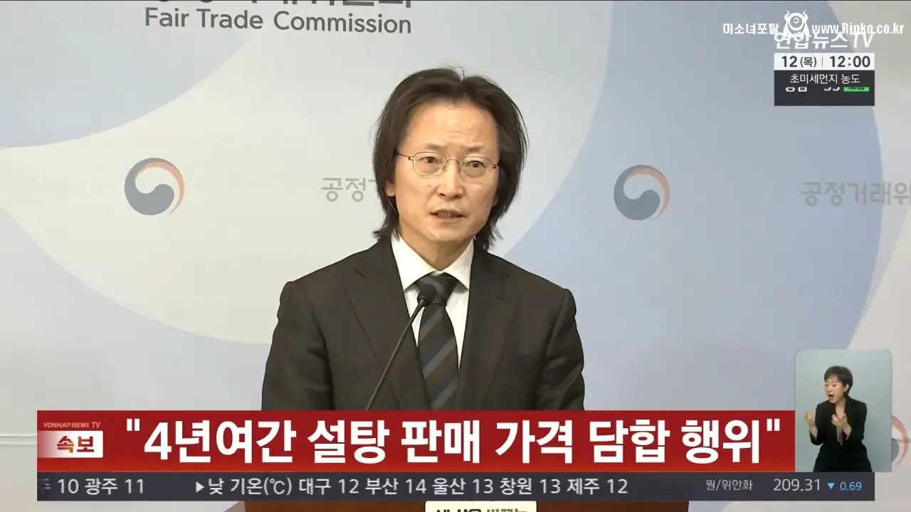 공정위, 설탕 담합에 4,083억 과징금