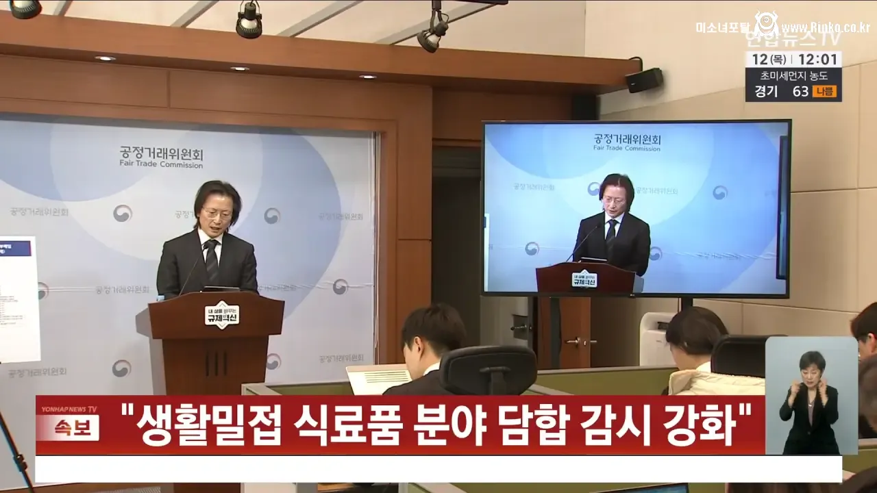 공정위, 설탕 담합에 4,083억 과징금