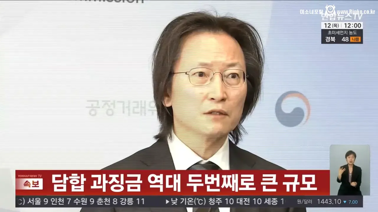 공정위, 설탕 담합에 4,083억 과징금