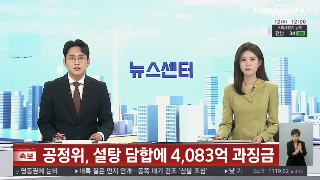 공정위, 설탕 담합에 4,083억 과징금