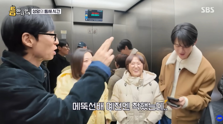 유재석한테 짜증난 리얼한 김숙 표정