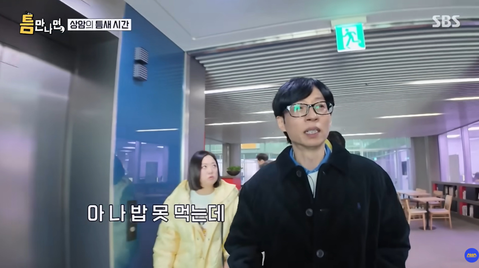 유재석한테 짜증난 리얼한 김숙 표정