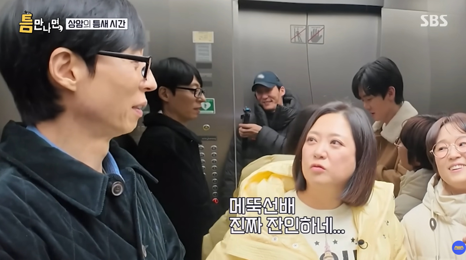 유재석한테 짜증난 리얼한 김숙 표정