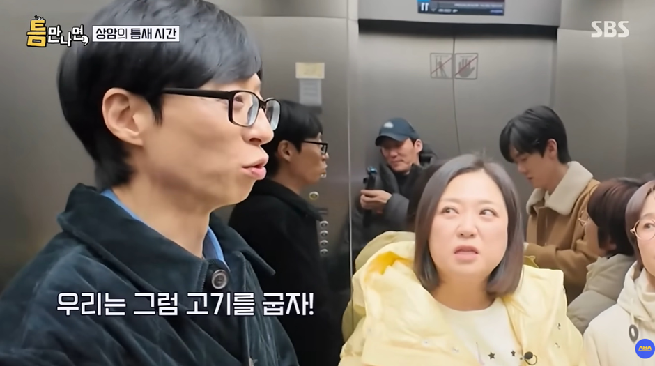 유재석한테 짜증난 리얼한 김숙 표정