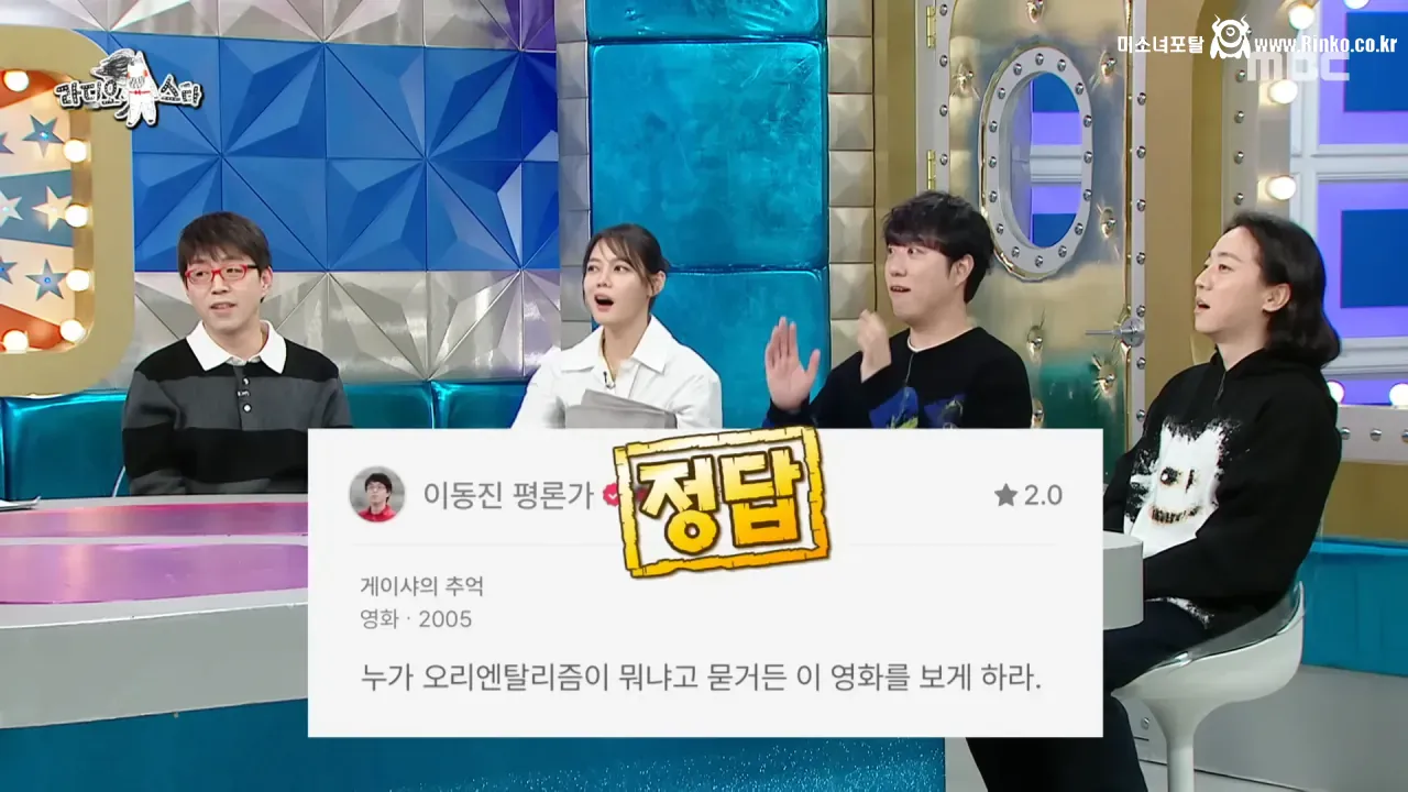 이동진은 자신이 쓴 한줄평을 다 기억할까