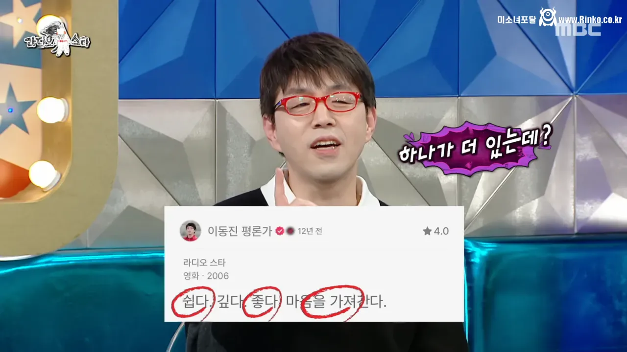 이동진은 자신이 쓴 한줄평을 다 기억할까