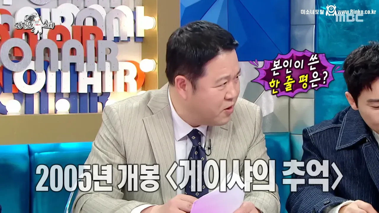이동진은 자신이 쓴 한줄평을 다 기억할까