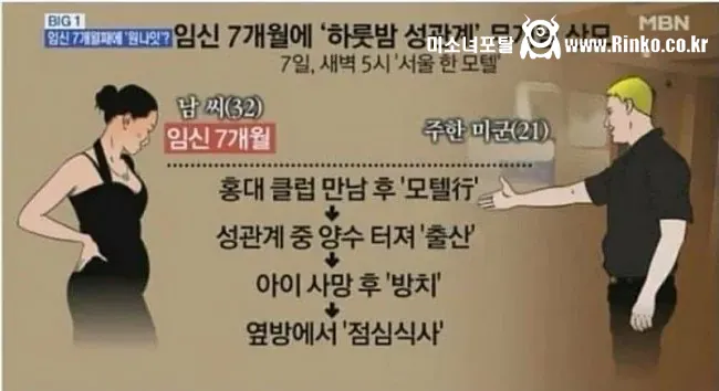 임산부 원나잇 레전드