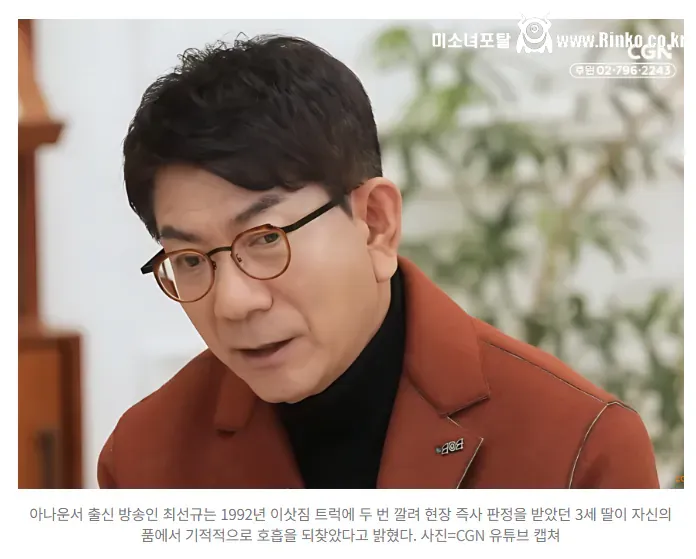 “3살 딸 트럭 깔려 사망 판정…품에 안자 기적 일어나”