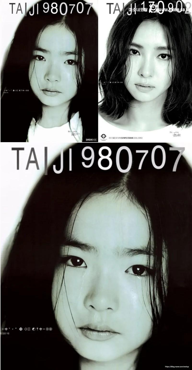 서태지 앨범 포스터로 데뷔한 신세경