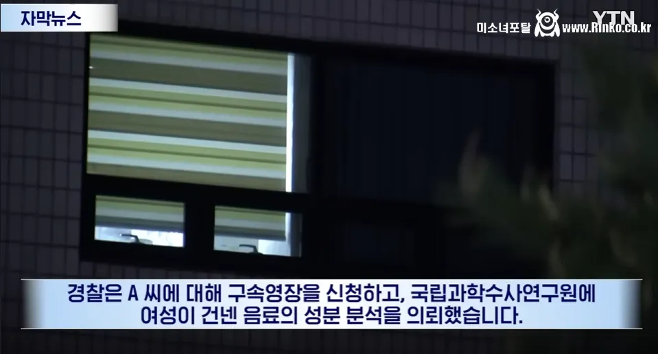 여성이 건넨 음료에 남성들 잇단 사망