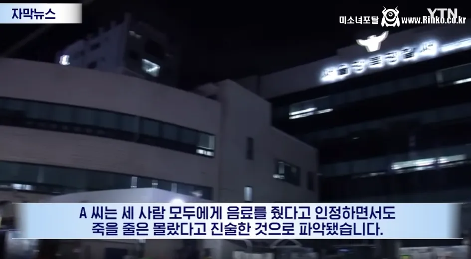 여성이 건넨 음료에 남성들 잇단 사망