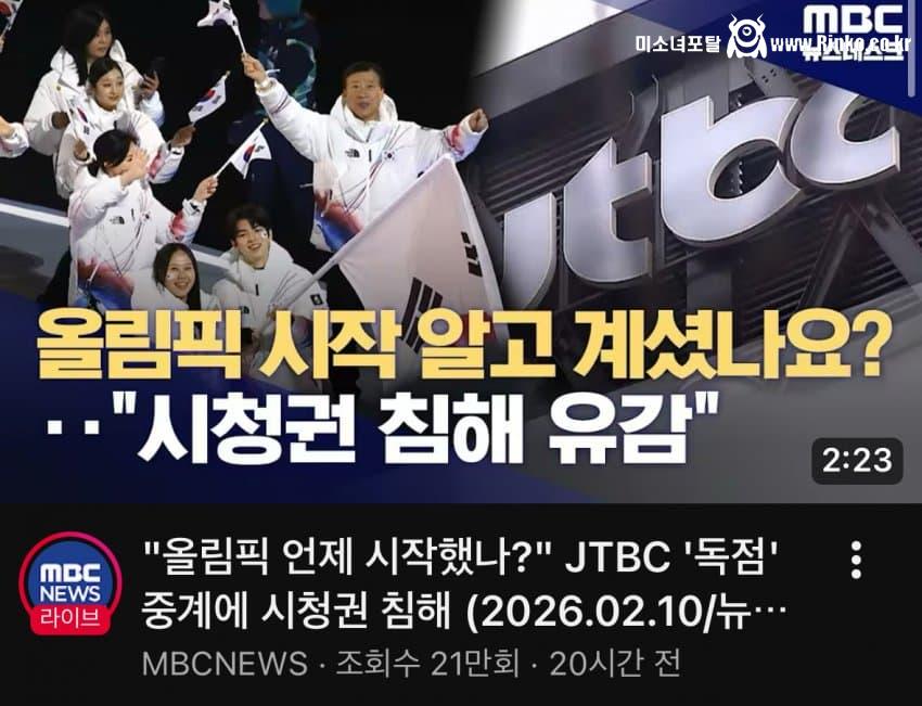 이와중에 MBC 근황