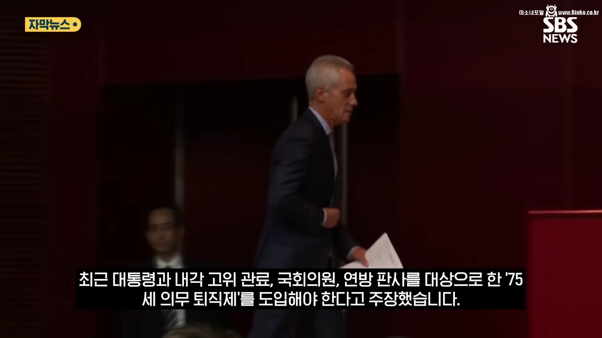 美 75세 의무 퇴직제 도입 논란