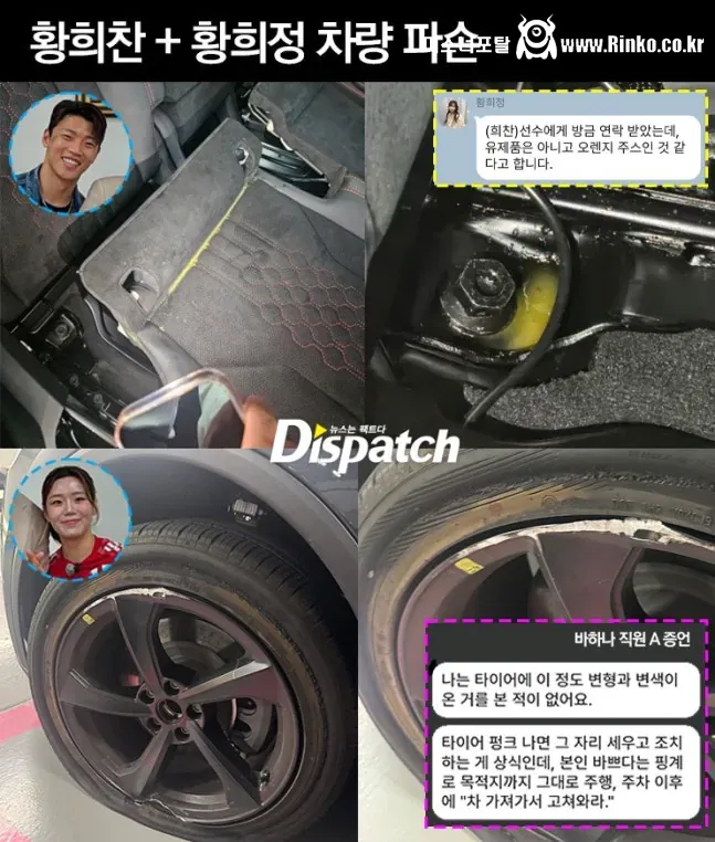 2024-25년 황희찬 및 가족이 낸 슈퍼카 사고 내역