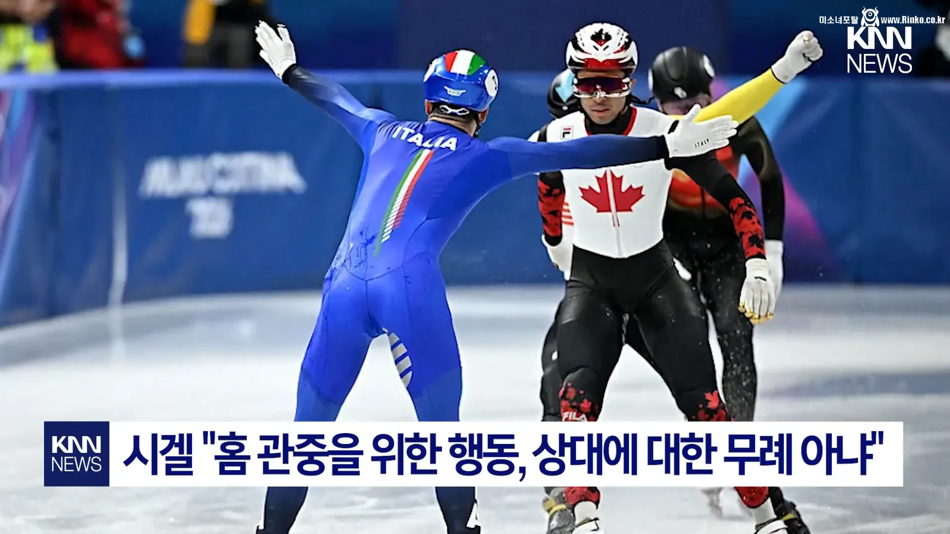 "역사상 가장 모만" 中 분노 부른 伊 세리머니