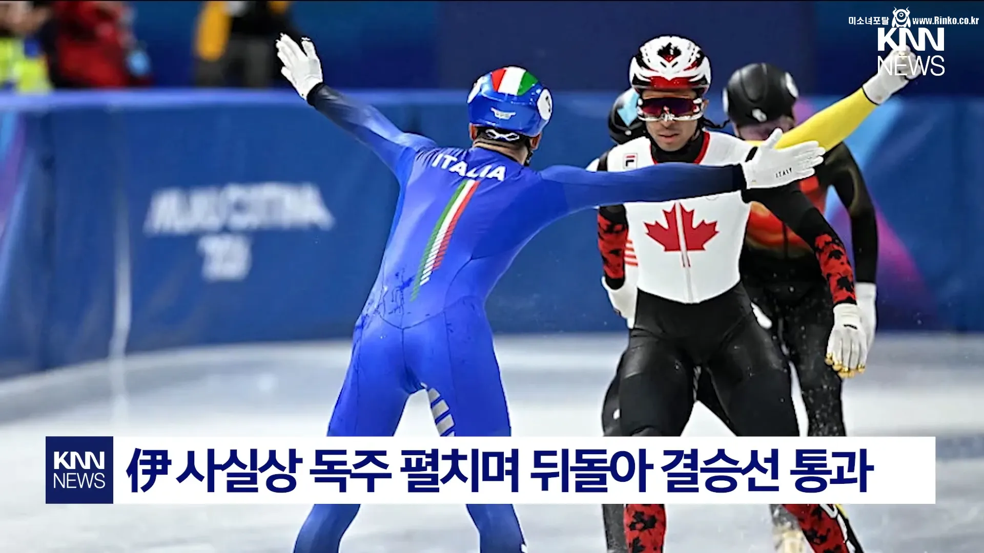 "역사상 가장 모만" 中 분노 부른 伊 세리머니