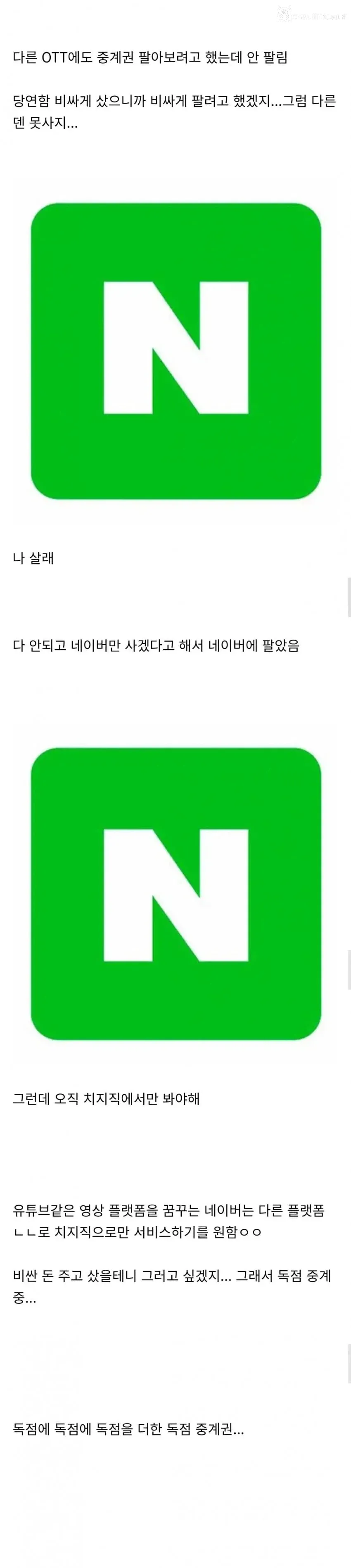 JTBC가 올림픽중계 따낸 방법