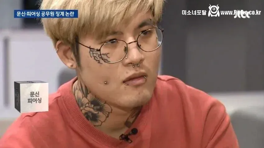 감봉징계 받았던 병무청 다니는 문신, 피어싱한 직원