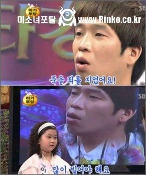 MC몽에게 죽을 죄를 지었다고 일갈했던 꼬마 무당 근황